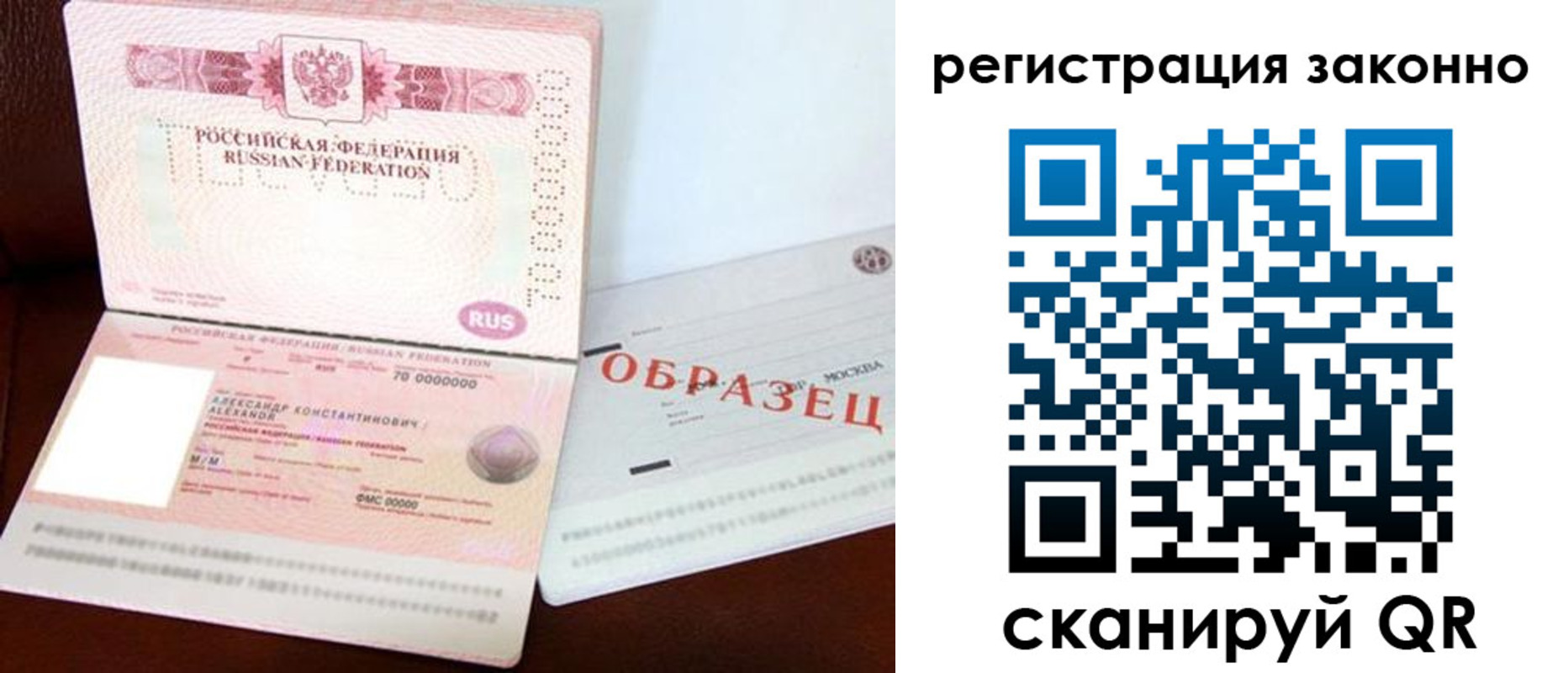 прописка штамп в Ступино