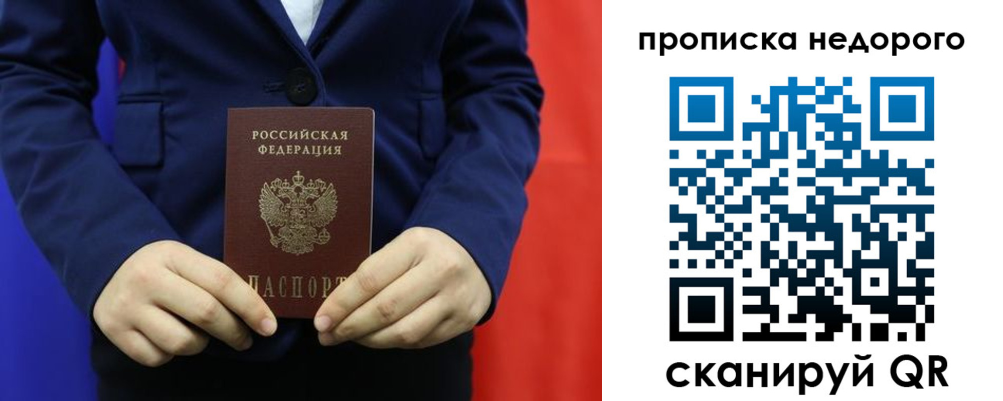 временная регистрация в Ступино