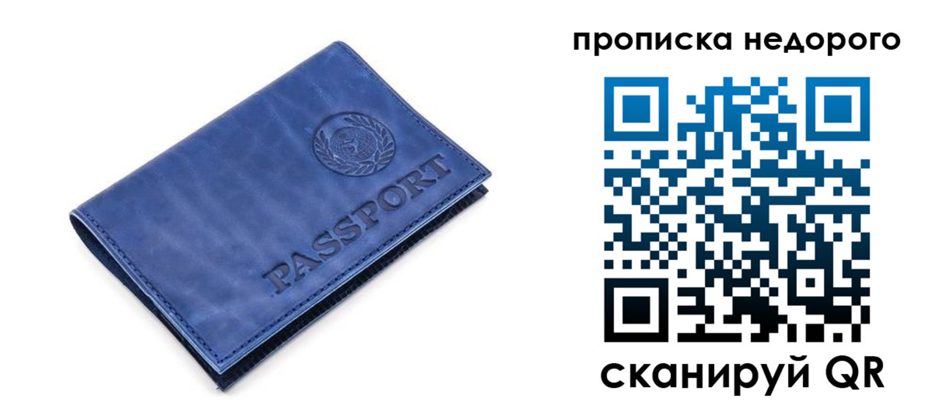 временная регистрация законно в Ступино