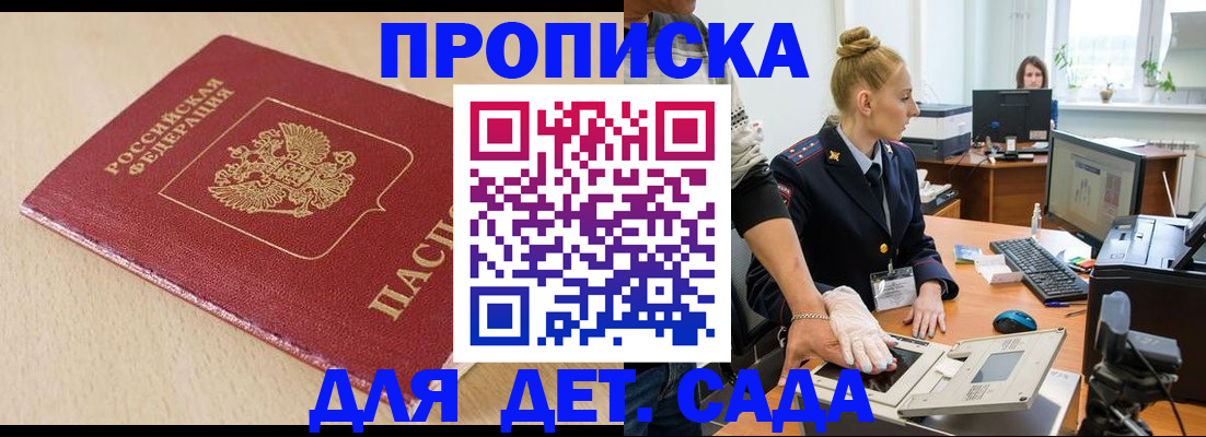 временная регистрация адрес в Ступино