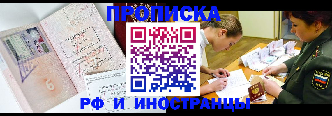прописка для военкомата в Ступино